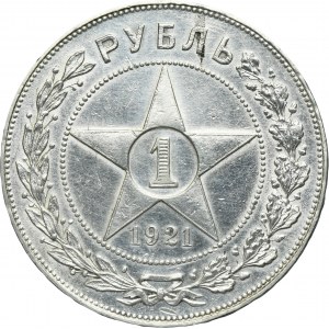 Russia, RSFSR, 1 Rouble Petersburg 1921 A•Г
