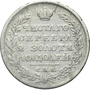 Russia, Nicholas I, Poltina Petersburg 1827 СПБ НГ
