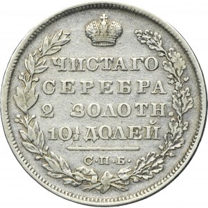 Russia, Nicholas I, Poltina Petersburg 1829 СПБ НГ