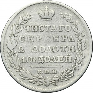 Russie, Nicolas Ier, Poltina St. Petersburg 1830 СПБ НГ