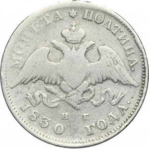 Russie, Nicolas Ier, Poltina St. Petersburg 1830 СПБ НГ