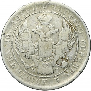 Russia, Nicholas I, Poltina Petersburg 1839 СПБ НГ
