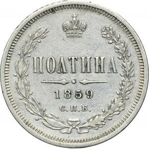Russia Alexander II, Poltina Petersburg 1859 СПБ ФБ