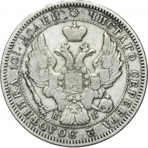 Russia, Nicholas I, Poltina St. Petersburg 1845 СПБ КБ