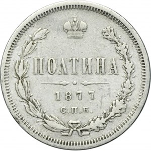 Russia, Alexander II, Poltina Petersburg 1877 СПБ HI