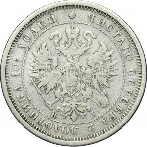 Russia, Alexander II, Poltina Petersburg 1877 СПБ HI