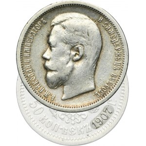 Russia, Nicholas II, 50 Kopeck Petersburg 1907 ЭБ