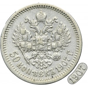 Russia, Nicholas II, 50 Kopeck Petersburg 1907 ЭБ