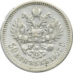 Russia, Nicholas II, 50 Kopeck Petersburg 1907 ЭБ