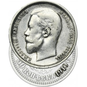 Russia, Nicholas II, 50 Kopeck Petersburg 1910 ЭБ