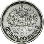 Russia, Nicholas II, 50 Kopeck Petersburg 1910 ЭБ