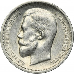 Russia, Nicholas II, 50 Kopeck Petersburg 1913 ЭБ