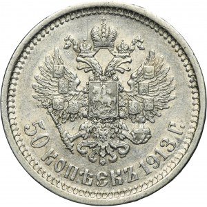 Russia, Nicholas II, 50 Kopeck Petersburg 1913 ЭБ