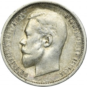 Russia, Nicholas II, 50 Kopeck Petersburg 1911 ЭБ