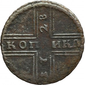 Russia, Peter II, Kopeck Moscow 1728