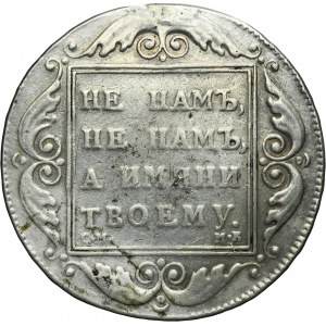 Russie, Paul I, Rouble St. Petersburg 1798 CM MБ