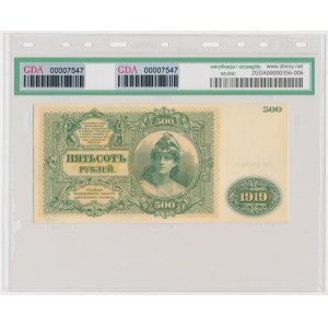 Russia, South Russia, 500 Rubles 1919 - GDA 58 EPQ