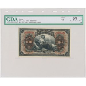 Russia, 100 Rubles 1918 - GDA 64 EPQ