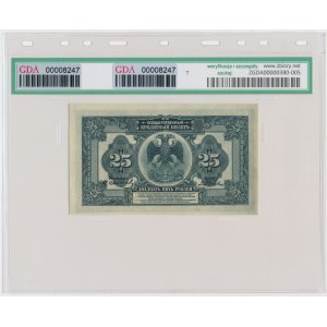 Russia, 25 Rubles 1918 - GDA 53 EPQ