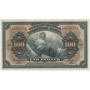 Russia, East Siberia, 100 Rubles 1918 - AA 000287 - low number