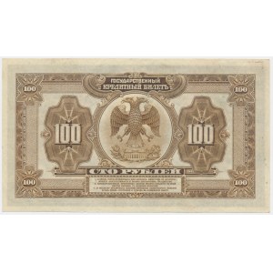 Russia, East Siberia, 100 Rubles 1918 - AA 000287 - low number