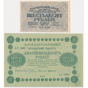 Russia, 60-250 Roubles (1918-19) (2 pcs.)