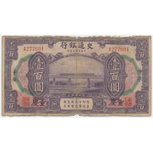 Chiny, Chungking, Bank of Communications, 100 Yuan 1914