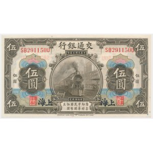 China, Shanghai, Bank of Communications, 5 Yuan 1914