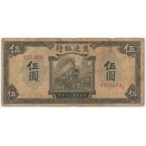 China, Bank of Communications, 5 Yuan 1941