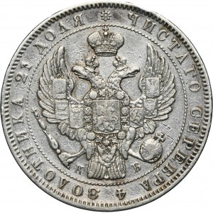 Russia, Nicholas I, Rouble Petersburg 1845 СПБ KБ