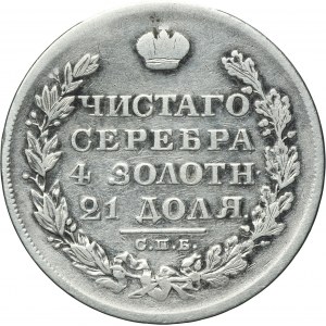 Russia, Nicholas I, Rouble Petersburg 1828 СПБ НГ