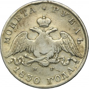 Russia, Nicholas I, Rouble Petersburg 1830 СПБ НГ