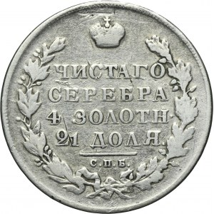 Russia, Nicholas I, Rouble Petersburg 1831 СПБ НГ
