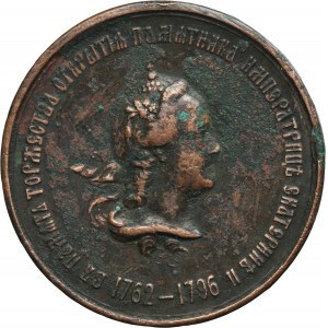 Russia, Alexander II, Medal unveiling the monument Tsarina Catherine II 1873