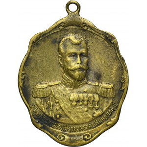 Russia, Nicholas II, Medal for the War of 1914-1915