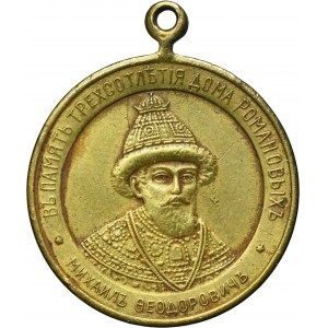 Rusko, Mikuláš II., medaila 300 rokov dynastie Romanovcov 1913