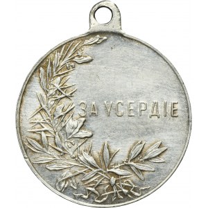 Russia, Nicholas II, Medal for zeal