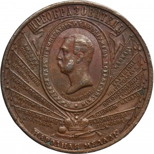 Russia, Alexander II, Medal 1000 years of the Russian state 1862