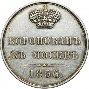 Russia, Alexander II, Coronation token 1856