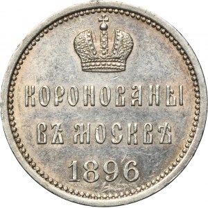 Russia, Nicholas II, Coronation token 1896