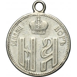 Russia, Nicholas II, Coronation token 1896