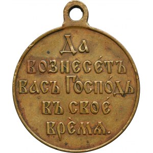 Russia, Nicholas II, Medal for the war with Japan 1904-1905