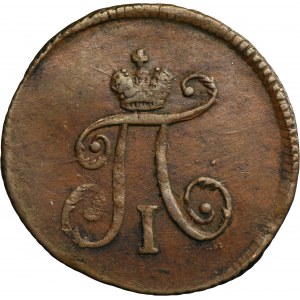 Russia, Paul I, 1 Polushka Anninsk 1979 AM