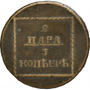 Russia for Moldova, Catherine II, 2 Para = 3 Kopeck Sadogura 1773