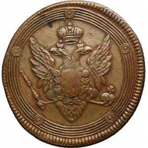 Russia, Alexander I, 5 Kopeck Jekaterinburg 1809 EM