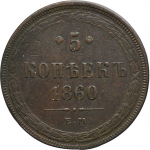 Russia, Alexander II, 5 Kopeck Jekaterinburg 1860 EM