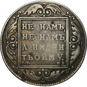 Russia, Paul I, Rouble Petersburg 1798 CM MБ