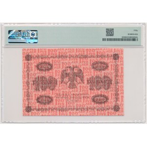Russia, 50 Rubles 1918 - PMG 50
