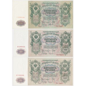 Russia, 500 Rubles 1912 Shipov & Gavrilov/ Chikhirzhin (3 pcs.)