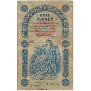 Russia, 5 Rubles 1898 - Timashev & Sofronov